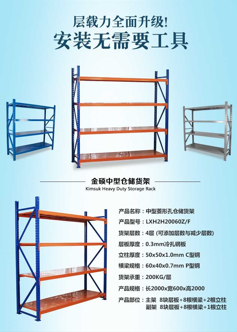 樂(lè)從、北滘、蘆苞買貨架找金碩