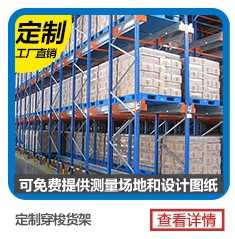 礐石、河浦、濱海買貨架找金碩