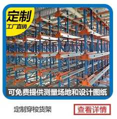 金灶、谷饒、貴嶼買貨架找金碩